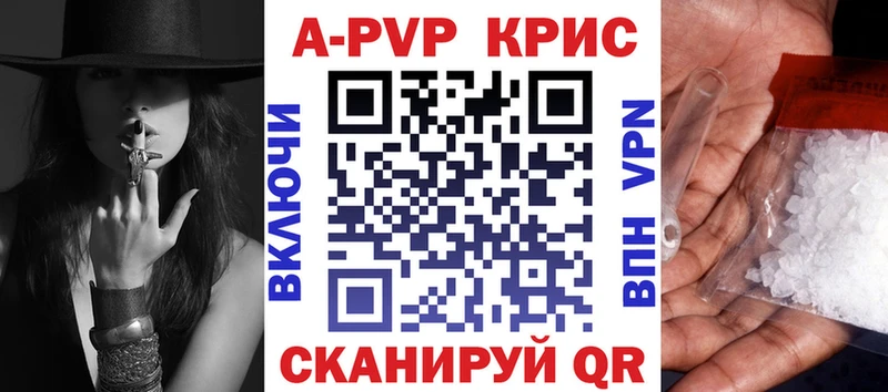 где купить наркоту  Зверево  A-PVP кристаллы 