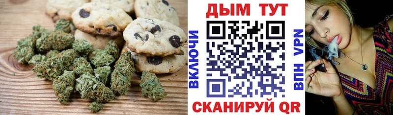 Печенье с ТГК конопля  где купить наркоту  Зверево 
