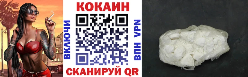 наркошоп  Зверево  КОКАИН VHQ 