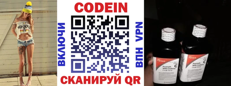 купить   Зверево  Кодеиновый сироп Lean Purple Drank 