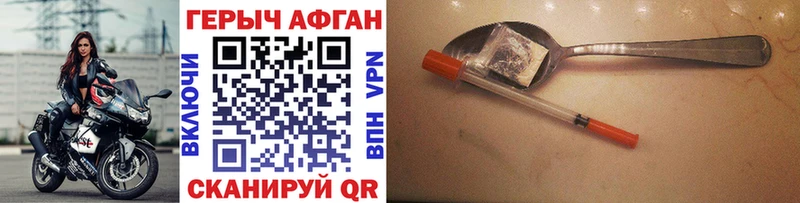 Героин гречка Зверево